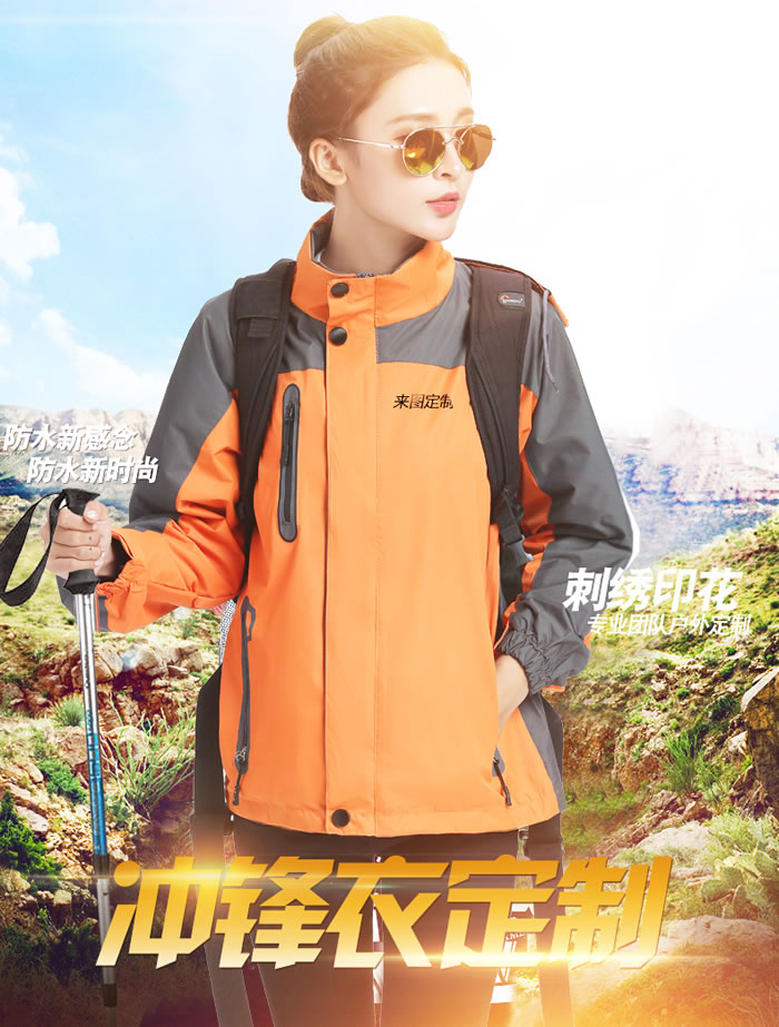 01.jpg 鄭州沖鋒衣定做廠家